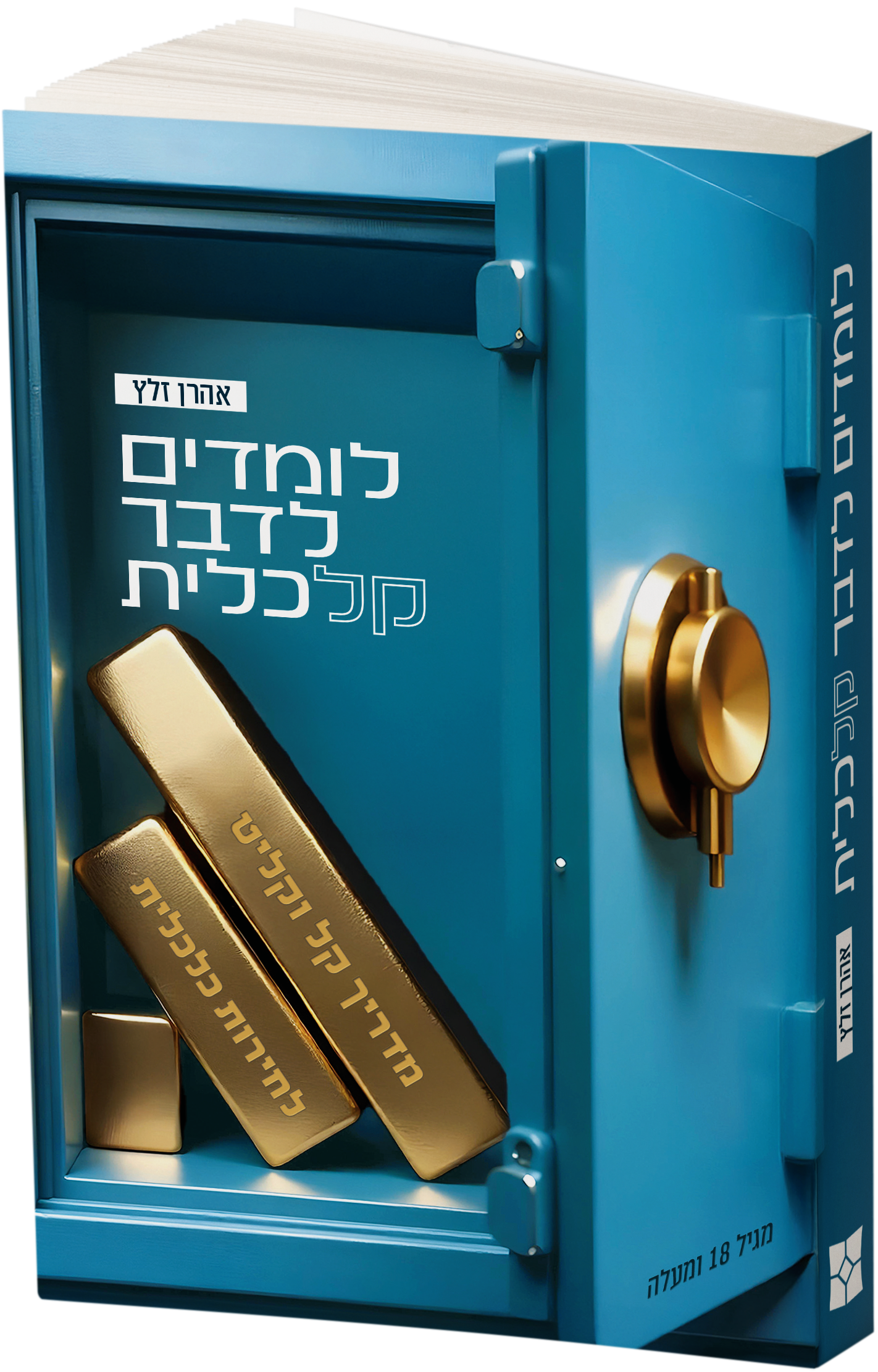 עומד (1)